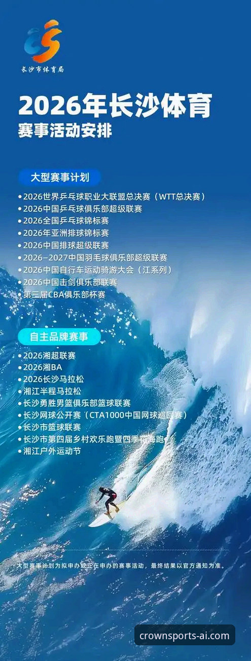 揭秘冠竞体育平台2026最新版本：行业趋势与用户体验背后的真相