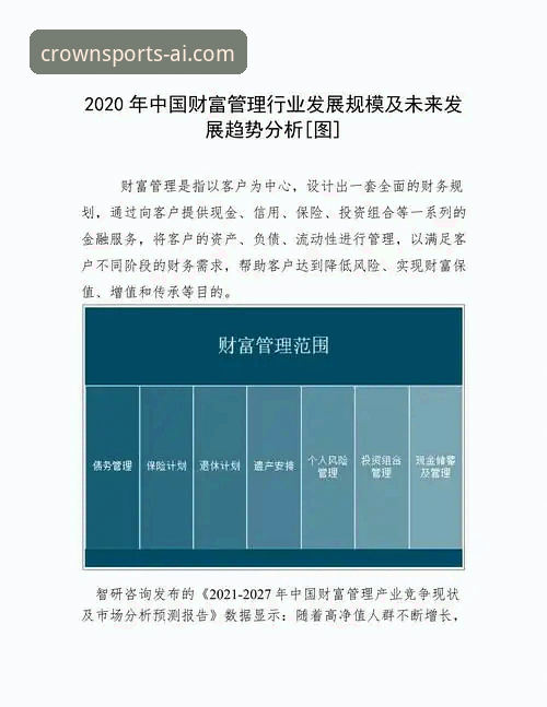 冠竞体育代理2026最新版本 冠竞体育代理2026最新版本详解:功能升级与行业趋势分析